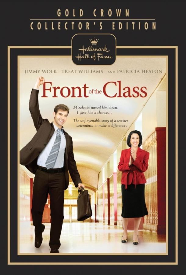 Фильм Перед классом 2008 смотреть онлайн бесплатно